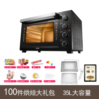 电烤箱家用烘焙小型烤箱多功能全自动35升大容量Z2|蓝色