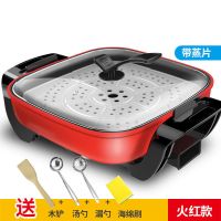 家用多功能电热锅电炒锅炒菜烤肉电蒸锅电煮锅不粘火锅烧烤一体锅Q8|升级双管加厚6L+铲子汤勺漏勺蒸片