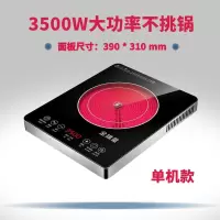 台式商用电陶炉3500w大功率家用爆炒陶瓷砂锅电炉光大火力W7|电陶炉3500W单机款