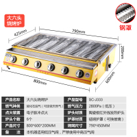 燃气烧烤炉商用液化气煤气摆摊烤生蚝扇贝神器面筋肉串烤鱼炉E8|大六头钢罩(送八大豪礼)