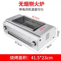 烧烤炉液化气商用无烟烧烤炉煤气燃气烘烤炉烤生蚝烤肉串炉|传统款0.67米无烟烧烤炉