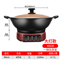 电炒锅电炒菜炒锅多功能电用炒锅家用电锅炒菜一体智能铸铁电热锅S3|升级款40无笼(送蒸笼+六件套)