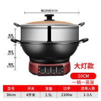 电炒锅电炒菜炒锅多功能电用炒锅家用电锅炒菜一体智能铸铁电热锅S3|升级款30单笼(送蒸笼+六件套)