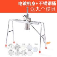 家用饸饹机 手动饸烙粉条压面机河洛机压面条机器 家用面条机|电镀机身+不锈钢面桶+9模具