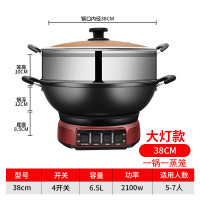 电炒锅电炒菜炒锅多功能电用炒锅家用电锅炒菜一体智能铸铁电热锅S3|升级款38单笼(送蒸笼+六件套)