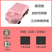 韩国三明治机轻食机家用华夫饼面包机早餐机多功能加热吐司压烤机F5|樱花粉标配