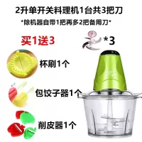 电动绞肉机家用绞菜肉沫机碎肉搅拌机打肉绞辣椒搅蒜绞馅机料理机|2升钢轴料理机共3套刀送礼包