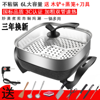 电热锅多功能家用带蒸笼无烟不粘锅电炒锅煎炸煮一体锅韩式电火锅D7|黑色方锅+蒸笼+刀具+送木铲