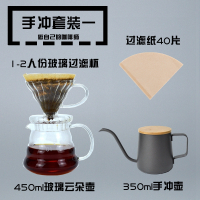 手冲咖啡壶套装玻璃陶瓷过滤杯云朵壶家用手磨煮咖啡滴滤美式机|手冲套装1