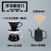 手冲咖啡壶套装玻璃陶瓷过滤杯云朵壶家用手磨煮咖啡滴滤美式机|手冲套装6