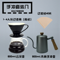 手冲咖啡壶套装玻璃陶瓷过滤杯云朵壶家用手磨煮咖啡滴滤美式机|手冲套装8