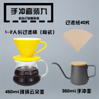 手冲咖啡壶套装玻璃陶瓷过滤杯云朵壶家用手磨煮咖啡滴滤美式机|手冲套装9