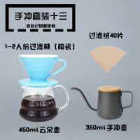 手冲咖啡壶套装玻璃陶瓷过滤杯云朵壶家用手磨煮咖啡滴滤美式机|手冲套装13