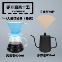 手冲咖啡壶套装玻璃陶瓷过滤杯云朵壶家用手磨煮咖啡滴滤美式机|手冲套装15