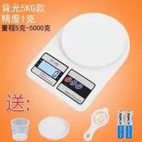 厨房秤电子秤0.1g高精准称重称克家用小称迷你烘焙克度称刻度厨房|白色5kg/1g背光款送四大
