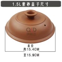 电炖锅白陶瓷紫砂内胆电砂锅煲胆内锅红陶白瓷玻璃盖子多通用K5|1.5L 红陶紫砂内胆套装(内胆+盖子)