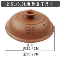 电炖锅白陶瓷紫砂内胆电砂锅煲胆内锅红陶白瓷玻璃盖子多通用K5|2.5L 陶瓷盖子