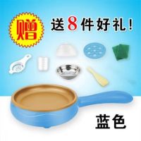 多功能电煎蛋器家用煮蛋器学生宿舍厨房神器便捷迷你早餐机Z1|蓝色 单层款(八件套)