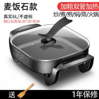 家用多功能电热锅电炒锅电火锅韩式不粘炒菜电蒸煮锅宿舍烧烤一体P8|黑麦饭石款 6L双管加热+铲子勺子漏勺蒸片