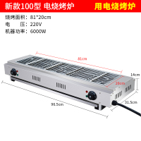 无烟电烧烤炉家用电热烧烤炉红外线电烤炉家用鸡翅包饭烤炉商用T6|新款100型电烧烤炉不带插头