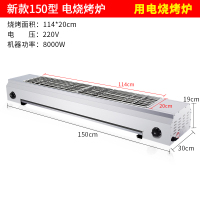 无烟电烧烤炉家用电热烧烤炉红外线电烤炉家用鸡翅包饭烤炉商用T6|新款150型电烧烤炉不带插头