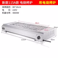无烟电烧烤炉家用电热烧烤炉红外线电烤炉家用鸡翅包饭烤炉商用T6|新款115型A款电烧烤炉加宽不带插头