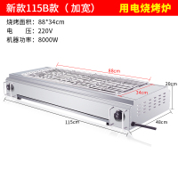 无烟电烧烤炉家用电热烧烤炉红外线电烤炉家用鸡翅包饭烤炉商用T6|新款115型B款电烧烤炉加宽不带插头