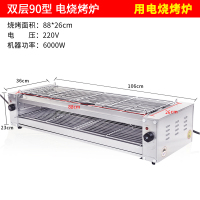无烟电烧烤炉家用电热烧烤炉红外线电烤炉家用鸡翅包饭烤炉商用T6|新款双层90型电烧烤炉不带插头