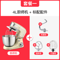 厨师机家用小型和面机多功能全自动揉面电动打蛋器搅拌打鲜奶|4l标配版