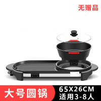 火锅烧烤一体锅家用多功能烤肉盘电烤盘无烟烤涮机不沾烧烤炉W8|大号[分体圆锅]