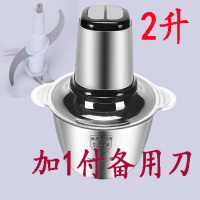 绞肉机家用电动小型不锈钢多功能搅肉料理机搅拌机碎菜打馅包饺子|2升美宴[2组刀+赠品]