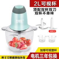绞肉机家用电动小型多功能料理机神器全自动绞馅机打肉馅机搅拌机|2L塑杯双杯双刀【双塑杯】