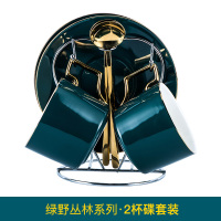 咖啡杯套装欧式小奢华水杯茶具陶瓷轻奢美式马克杯杯子家用茶杯X1|2杯2碟2勺+杯架-绿野丛林