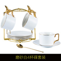 咖啡杯套装欧式小奢华水杯茶具陶瓷轻奢美式马克杯杯子家用茶杯X1|磨砂白咖啡杯-4杯4碟4勺+杯架