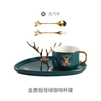 北欧陶瓷咖啡杯欧式小奢华套装精致ins带点心托盘下午茶杯子家用B3|金鹿角点心盘+咖啡杯绿色收藏宝贝送叉送勺
