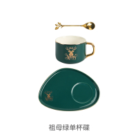 北欧陶瓷咖啡杯欧式小奢华套装精致ins带点心托盘下午茶杯子家用B3|无鹿角点心盘+咖啡杯绿色收藏宝贝送叉送勺