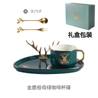 北欧陶瓷咖啡杯欧式小奢华套装精致ins带点心托盘下午茶杯子家用B3|金鹿角点心盘+咖啡杯绿色+礼盒收藏宝贝送叉送勺