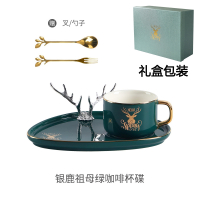 北欧陶瓷咖啡杯欧式小奢华套装精致ins带点心托盘下午茶杯子家用B3|银鹿角点心盘+咖啡杯绿色+礼盒收藏宝贝送叉送勺