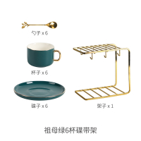 北欧陶瓷咖啡杯欧式小奢华套装精致ins带点心托盘下午茶杯子家用B3|祖母绿230咖啡杯套六+金架收藏宝贝送勺