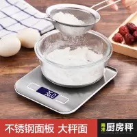 电子秤厨房家用烘焙小型秤电子称精准克称食物称重器小高精度克秤|不锈钢
