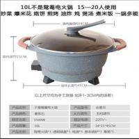 电火锅锅鸳鸯家用多功能不粘插电一体锅超大容量12-15人79-10-6升B5|10升不是鸳鸯锅麦饭石15-20人