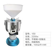 磨浆机免过滤电动豆腐脑机打浆机全自动豆渣分离大型豆浆机商用|高标150型/2200w
