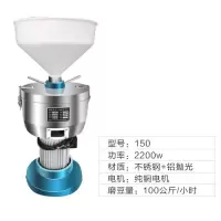 磨浆机免过滤电动豆腐脑机打浆机全自动豆渣分离大型豆浆机商用|高标150型/2200w