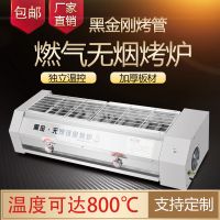 黑金刚无烟燃气烧烤炉商用摆摊液化气煤气多功能电烤炉烤串烤生蚝|4控24管烤口175*18cm 燃气款