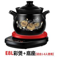 电炖锅陶瓷预约定时全自动电炖锅煲汤煮粥陶瓷分体电砂锅|E8彩煲+底座