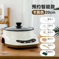 电炒锅多功能电热锅家用锅宿舍学生小电锅电煮锅蒸煮一体锅小火锅|无需看管智能款 20CM粉红色三层[适合1人]