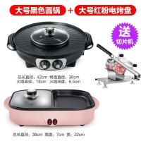 烤肉火锅烧烤一体锅烧烤炉家用电烤肉机不粘无烟多功能烤盘涮烤锅|大号圆锅+大号电烤盘+送切片机