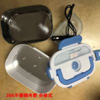 车载电热饭盒12v24v车载加热饭盒车载加热便当盒家用保温饭盒热饭H2|货车24V(蓝色)分体式不锈钢内胆 默认