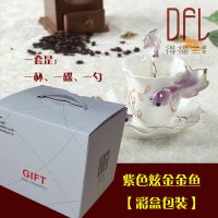 金鱼咖啡杯套装创意结婚礼物陶瓷杯欧式骨瓷茶杯简约水杯子轻奢华K0|金鱼杯紫色彩盒包装