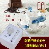 金鱼咖啡杯套装创意结婚礼物陶瓷杯欧式骨瓷茶杯简约水杯子轻奢华K0|金鱼杯深蓝色邮购泡沫包装